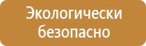 знак опасности 4 класса 1 отходов