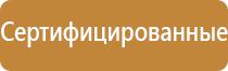 знак опасности 4 класса 1 отходов
