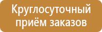 информационный стенд нотариуса