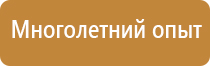 информационный стенд на стену