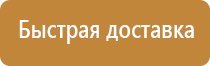 конструкция информационного стенда