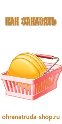 конструкция информационного стенда