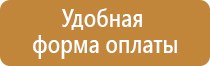 знаки безопасности запрещающие предупреждающие пожарной предписывающие