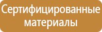 эвакуационный знак безопасности вверх по лестнице
