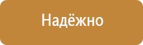 информационный щит на детскую площадку по гост