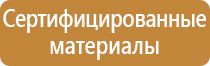 синий знак опасности