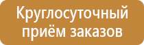 журнал техники безопасности информатика