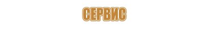 схема движения грузового транспорта