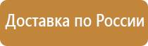 приобретение знаков безопасности