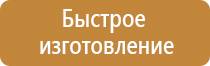 приобретение знаков безопасности