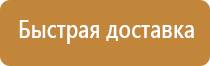приобретение знаков безопасности