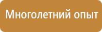приобретение знаков безопасности