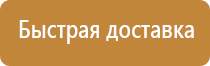 таблички безопасность труда