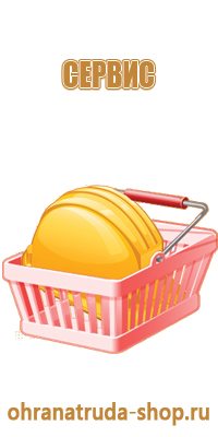 информационный стенд меню